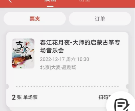 低价转 春江花月夜  大师的启蒙古筝专场音...