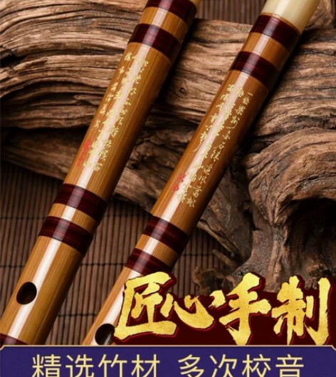 全新专业笛子初学成人苦竹笛乐器竹笛精制入门...