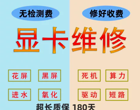 显卡维修GTX10501080Ti 3
