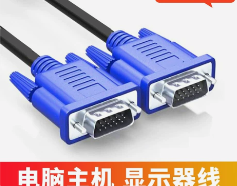 VGA线台式主机电脑连接线电视屏与视频数据...