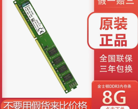 金士顿8G DDR3 1600 8g内存条...