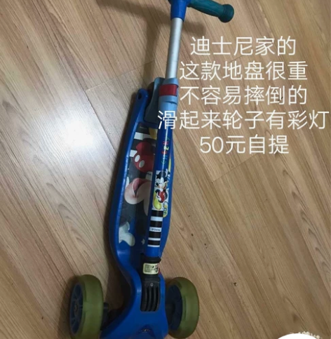 迪士尼滑板车 感兴趣的话点“我想要”和我私...