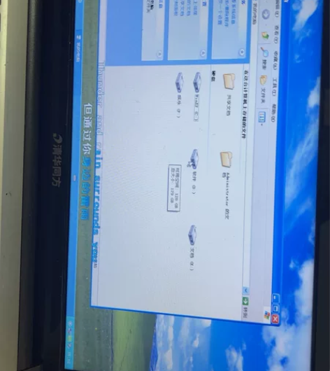 笔记本清华同方有点卡最好重新做一下系统品相...