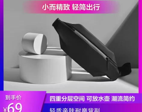 【55价】小米多功能运动休闲胸包男士单肩包...