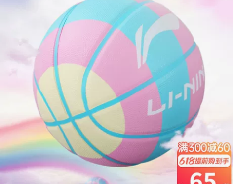 【38活动价】李宁彩虹篮球成人女7号5正品...