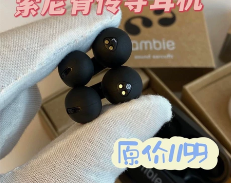 【低价捡漏】12月现货现货ambie蓝牙运...
