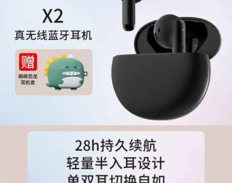 帮朋友转卖两个漫步者X2蓝牙耳机一黑一白8...