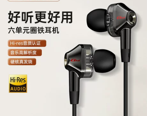 漫步者GM360 pro高解析动铁耳机入耳...