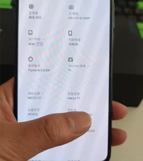 魅族17   8+128  箱说全 在保 ...