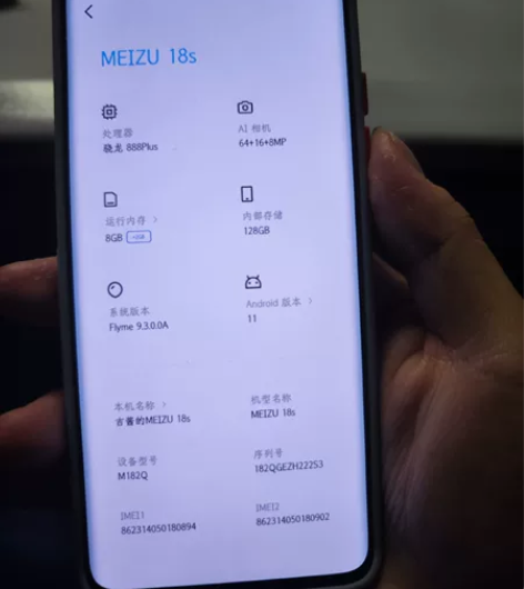 前几天才收的魅族18s，小屏把玩几天没了感...
