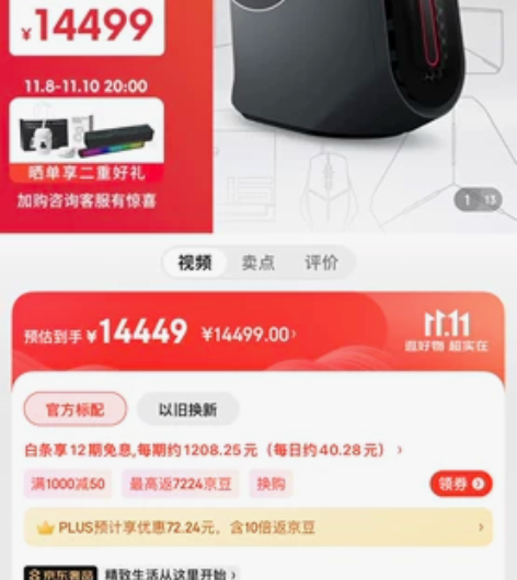全新未开封外星人主机箱，R5-5600X ...