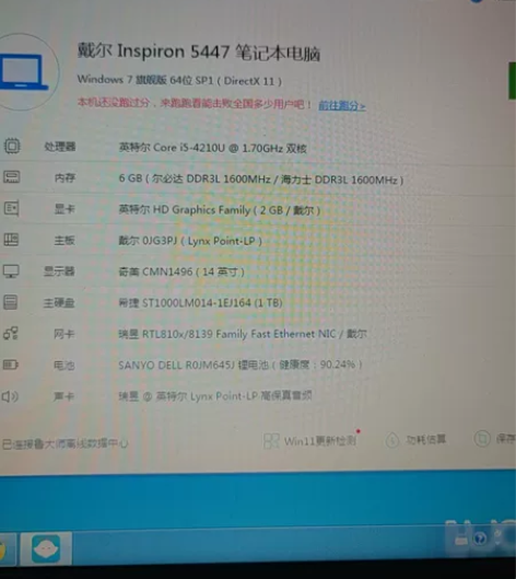 本人一手i54代笔记本！无磕碰！保护特好！...