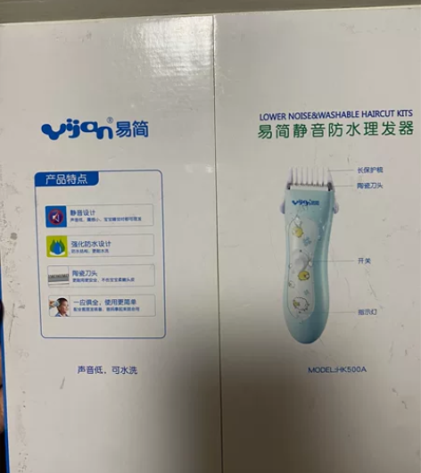 防水理发器 感兴趣的话点“我想要”和我私聊...