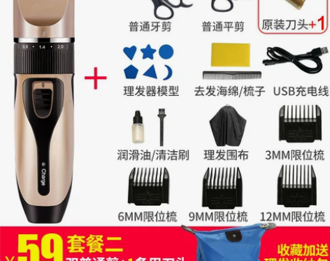 奥克斯理发器推子电推剪头发充电式成人儿童剃...