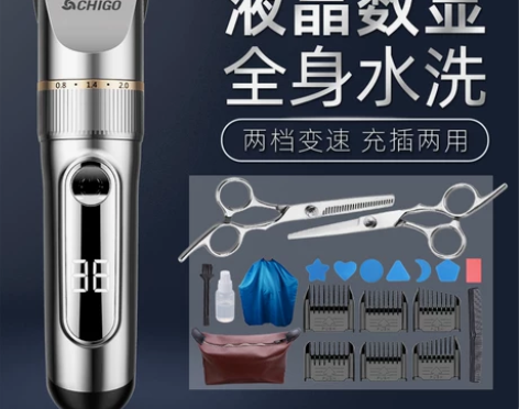 志高理发器电推剪头发神器自助剃发电推子大人...