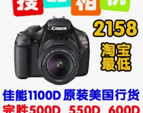 单反入门神话 低价历史纪录 佳能数码相机E...