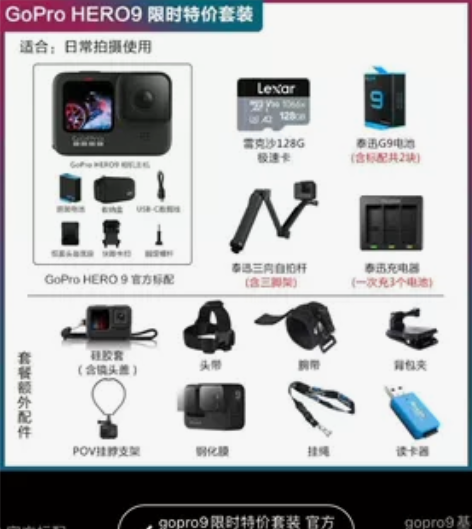 本人要换360相机  放刚买4个月的GOP...