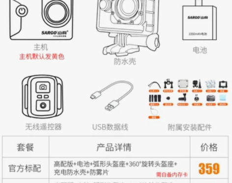 ?山狗 C4S 浮潜4K水下相机高清4K运...
