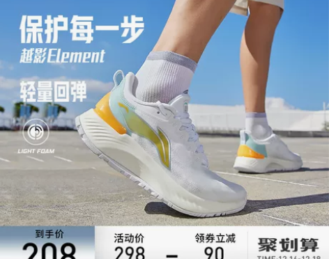 李宁跑步鞋男越影element减震鞋子专
