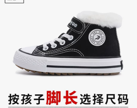 【年货价】飞跃童鞋儿童棉鞋女童鞋子男童二棉...