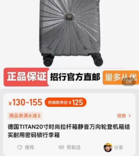 行李箱。德国TITAN20寸时尚拉杆箱静音...