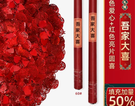 婚礼喷花筒结婚专用礼炮喜事礼花炮手拧礼泡筒...