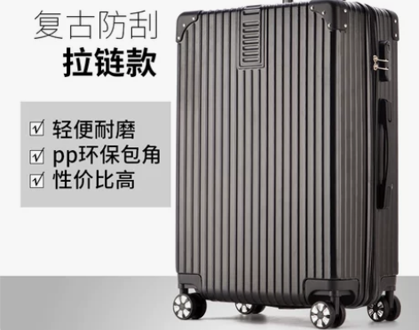 29寸拉杆箱万向轮旅行箱 感兴趣的话点“我...