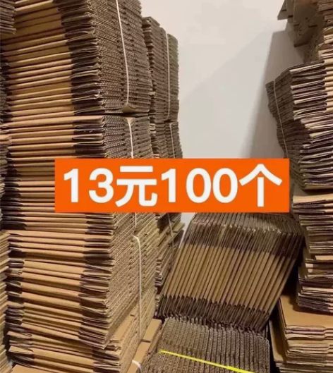 13元100个】搬家纸箱子特大号包装箱纸壳...