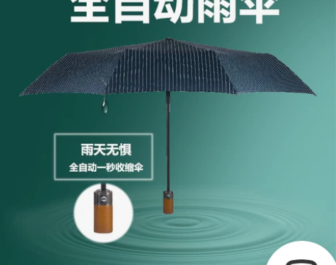 全自动雨伞折叠遮阳晴雨英伦盛典学生男女库存清仓