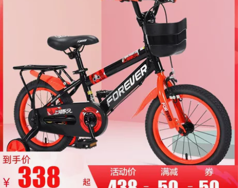 【狂欢价】官方旗舰店上海永久牌儿童自行车脚...