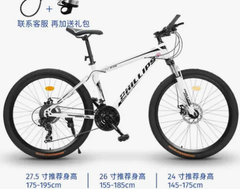 【店】菲利普山地自行车成年人男女变速越野赛...
