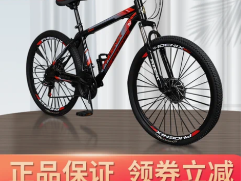 凤凰牌山地车自行车男女变速24/26/27...