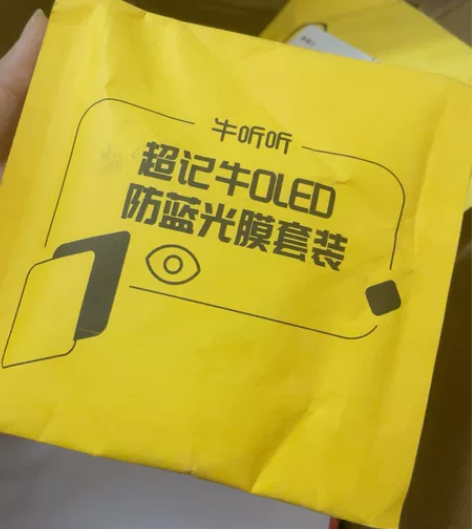 包邮 钢化膜两片 适用于牛听听超记牛ole...