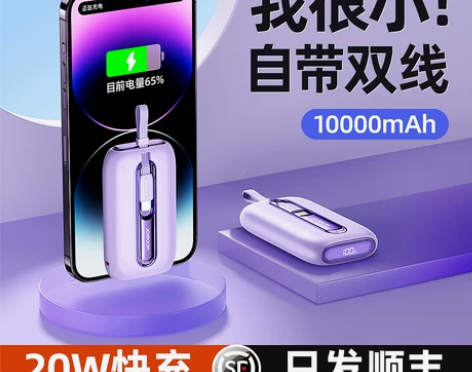 机乐堂充电宝自带线大容量快充超薄小巧便携迷...