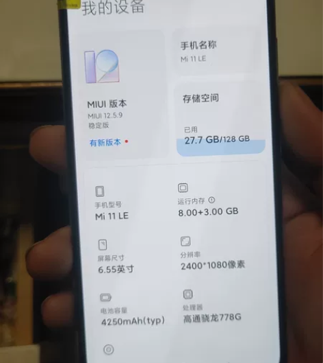 小米11青春版   8+128    高通...
