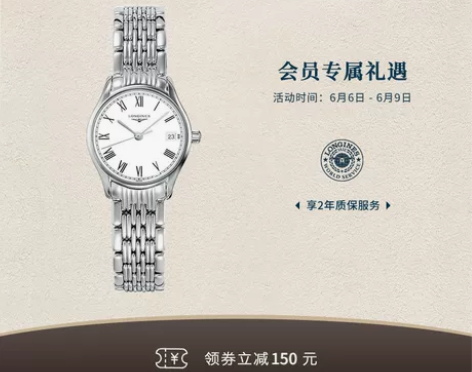 Longines浪琴 官方正品律雅系列女士...