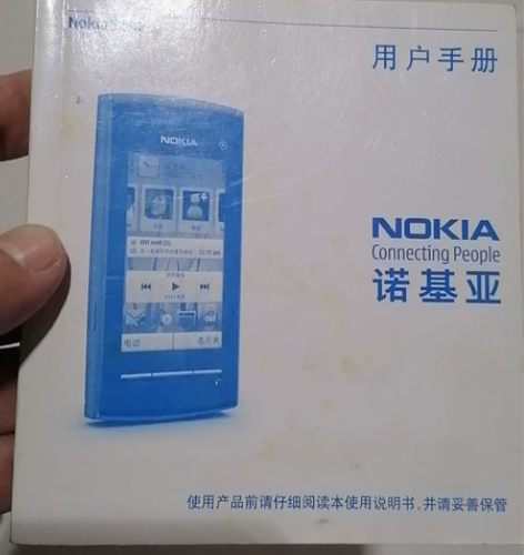 诺基亚5250手机用户手册 感兴趣的话点“...