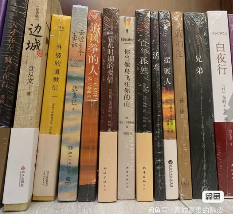 可任选！百年孤独人间失格活着霍乱时期的爱情...