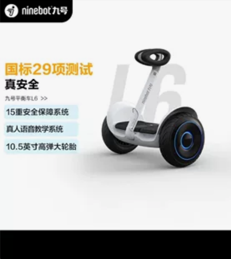 收一台米家九号平衡车,L系列,最好是全新的...