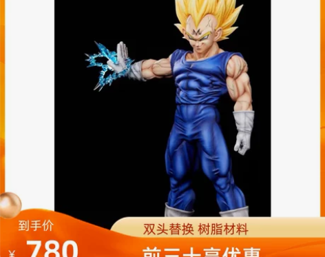 MH龙珠手办贝吉塔1/4魔贝GK单人物 树...