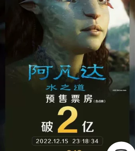 天津塘沽永旺星星电影票，可买阿凡达2，35...