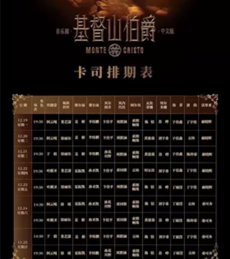 【出】北京 北京 阿云嘎音乐剧 嘟嘟山伯爵...