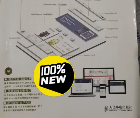 Axuer RP7 网站和APP原型制作从...