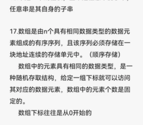 国家电网考试错题集及题库，计算机专业！已上...