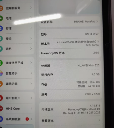 自用华为mate pad 10.4 麒麟8...