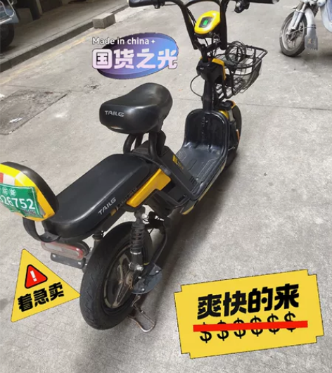 台铃48V12A锂电车八成新，原1860现...