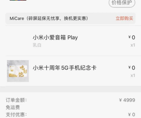 小米手机13 小米13 限量定制色 飓风黄...