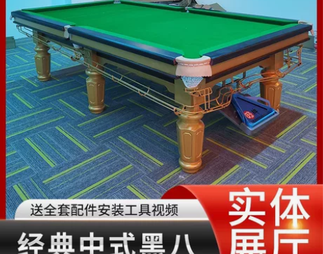 莱森台球桌标准型家用成人商用大理石中式黑八...