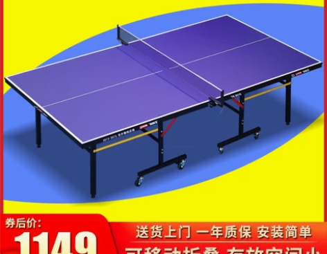 红双喜乒乓球桌家用可折叠带轮移动式乒乓球台...