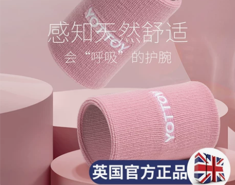 【折扣价】运动健身护腕男女防扭伤疼劳损保暖...